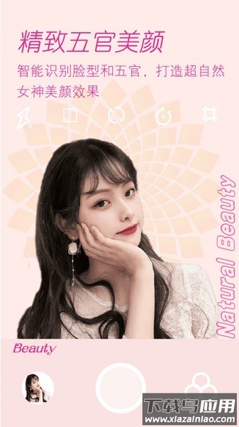 美颜拍照相机最新版