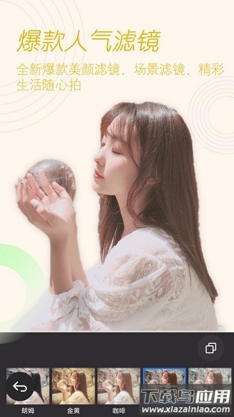 美颜拍照相机软件截图1
