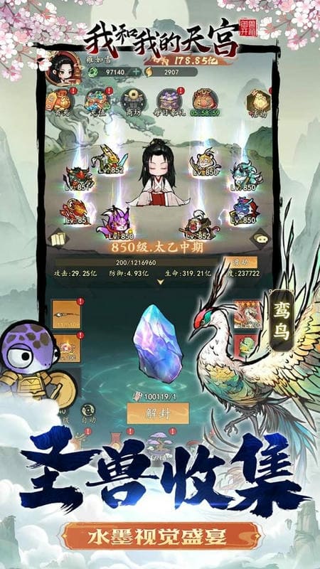 我和我的天宫最新版 我和我的天宫官方版