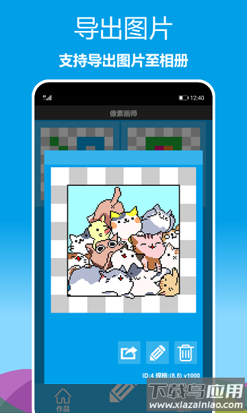 像素画师中文版截图1