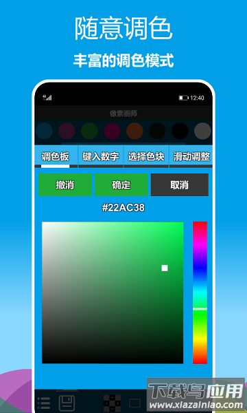 像素画师中文版截图2