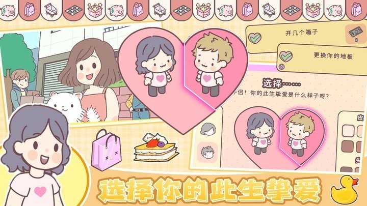 我的少女恋爱物语汉化版 我的少女恋爱物语游戏