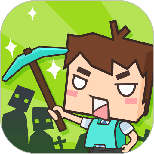 我的生存最新版