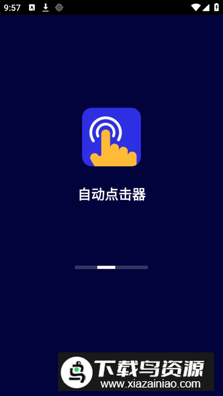 自动点击器app高级vip版截图1