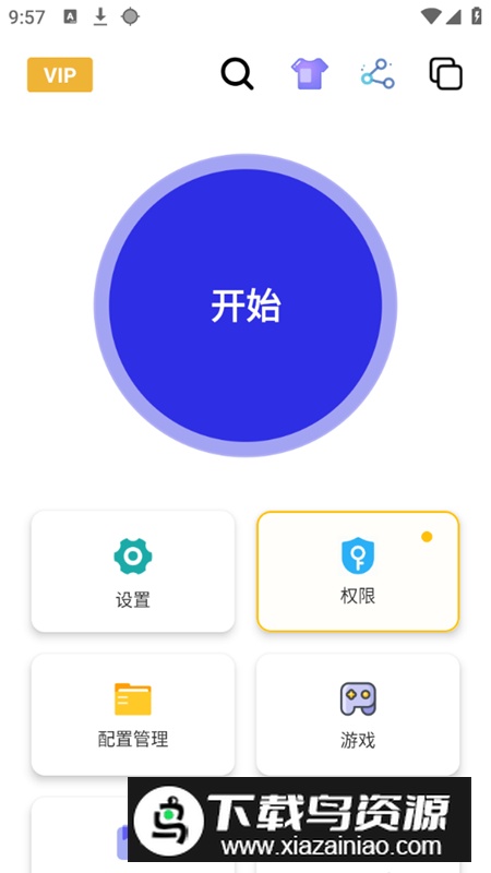 自动点击器app高级vip版截图3
