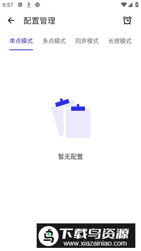 自动点击器app高级vip版截图4