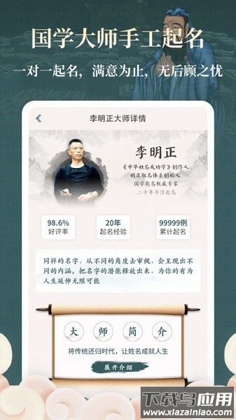 取名字助手最新版最新版截图3