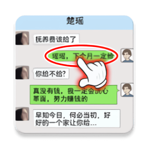 我的逆袭记游戏破解版免广告最新版