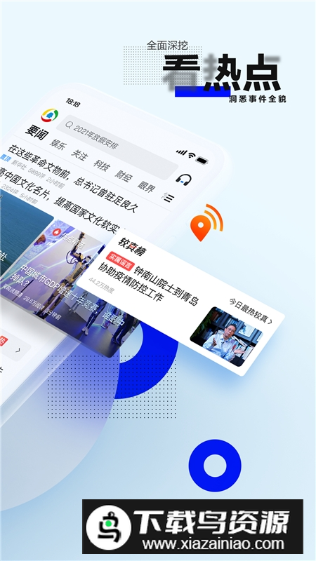 腾讯新闻app2025官方版截图2