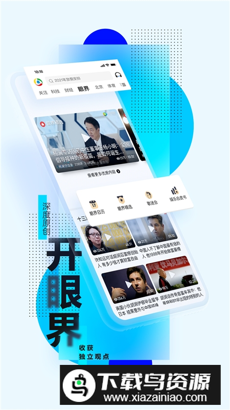 腾讯新闻app2025官方版截图3