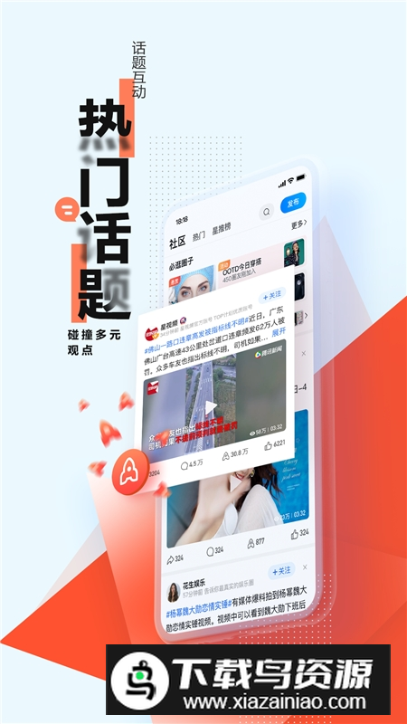 腾讯新闻app2025官方版截图4