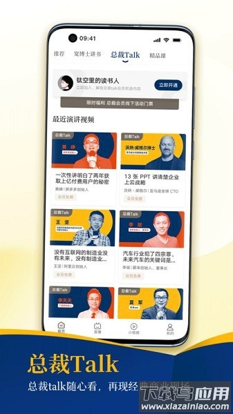 钛空时间软件截图2