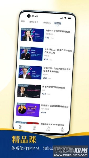 钛空时间软件截图3