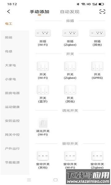 绿豆智联手机版截图1