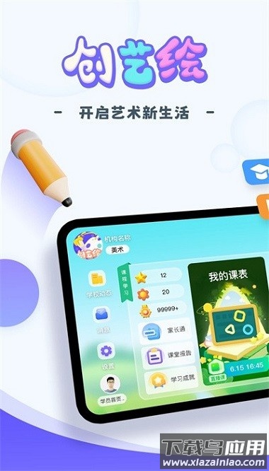创艺绘app最新版截图1