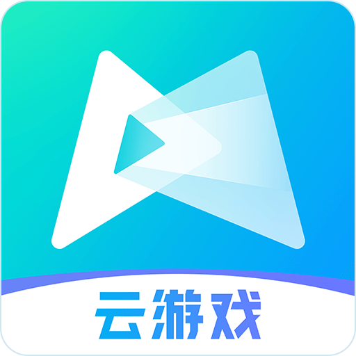 腾讯先锋云游戏正版安装包