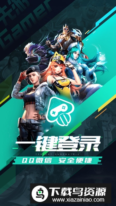 腾讯先锋TV版(腾讯先游电视版本)截图2