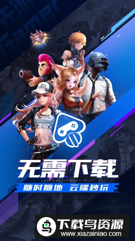 腾讯先锋TV版(腾讯先游电视版本)截图3