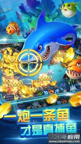 寻龙捕鱼2025官方最新版最新版截图1
