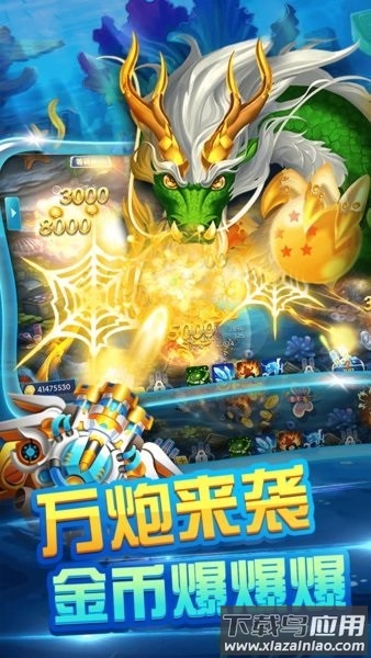 寻龙捕鱼2025官方最新版最新版截图3