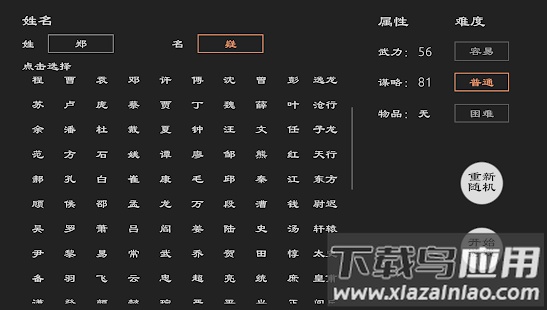 三国英雄坛最新破解版 三国英雄坛内购破解版