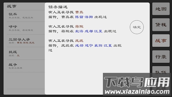 三国英雄坛最新破解版截图1