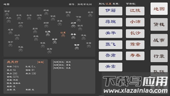 三国英雄坛最新破解版截图2