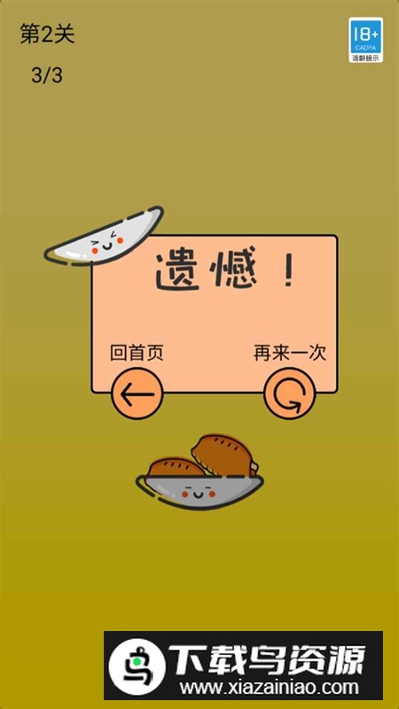 脑力比拼游戏官方正版截图4