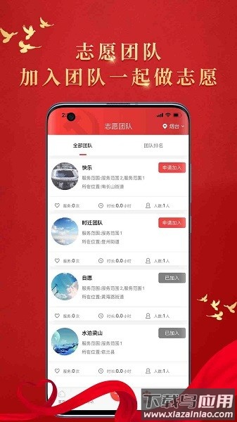 新时代文明实践云平台截图2