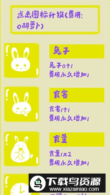 胡萝卜游戏官方正版截图2