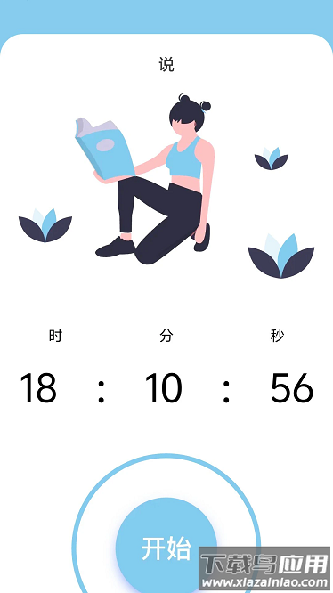 慧流顺意app截图1