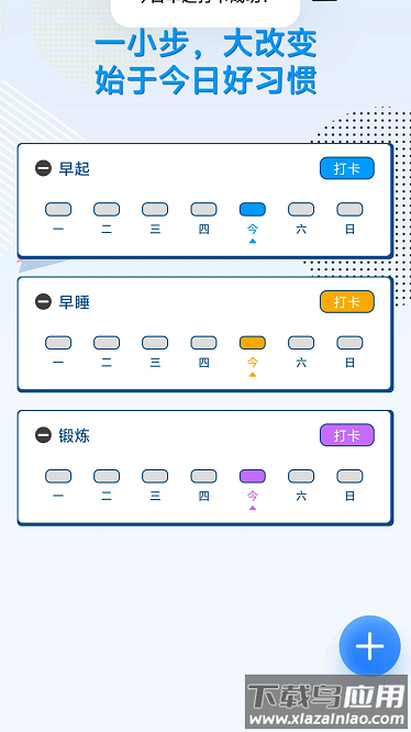 慧流顺意app截图2
