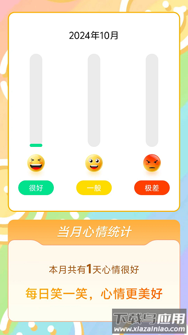 慧流顺意app截图4