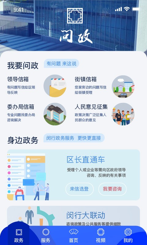 今日闵行新闻截图3