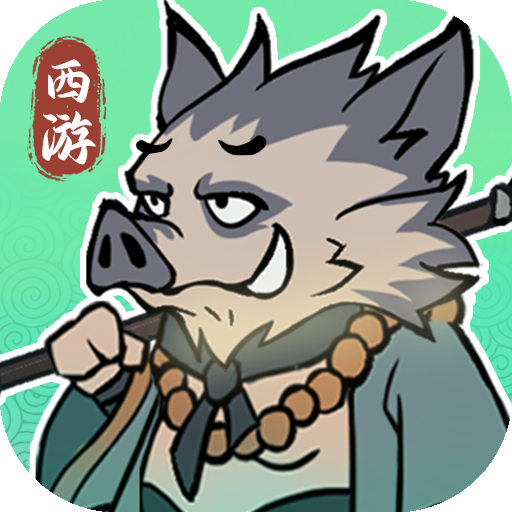 胜斗西游手机游戏官方正版