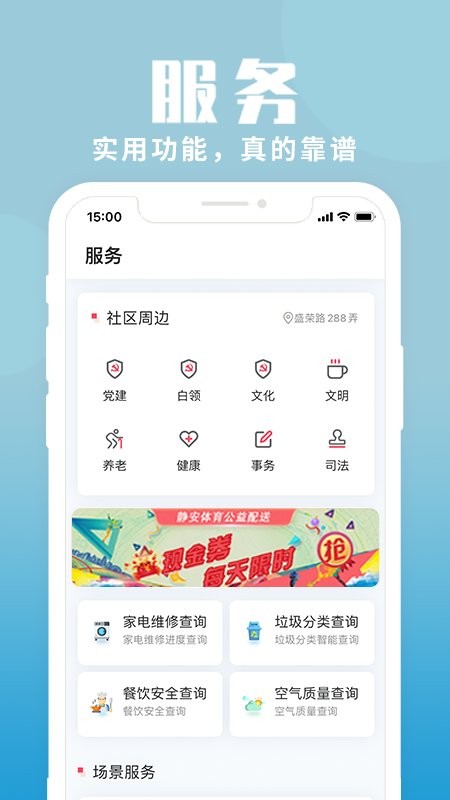 上海静安最新版 上海静安官方版