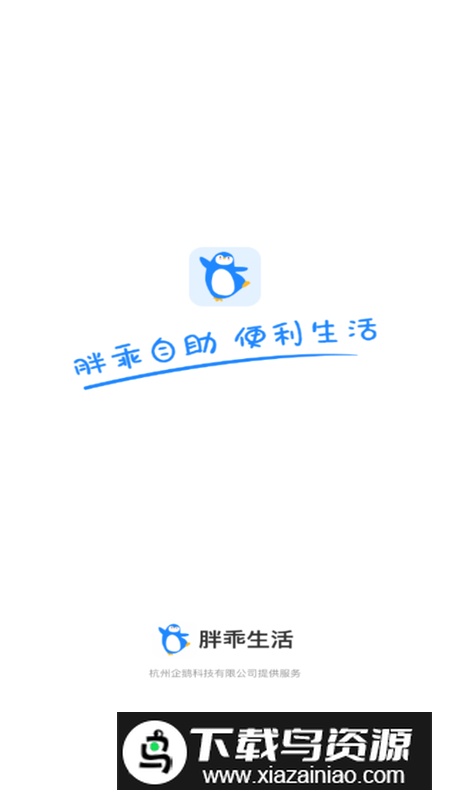 胖乖生活app去广告精简版截图1