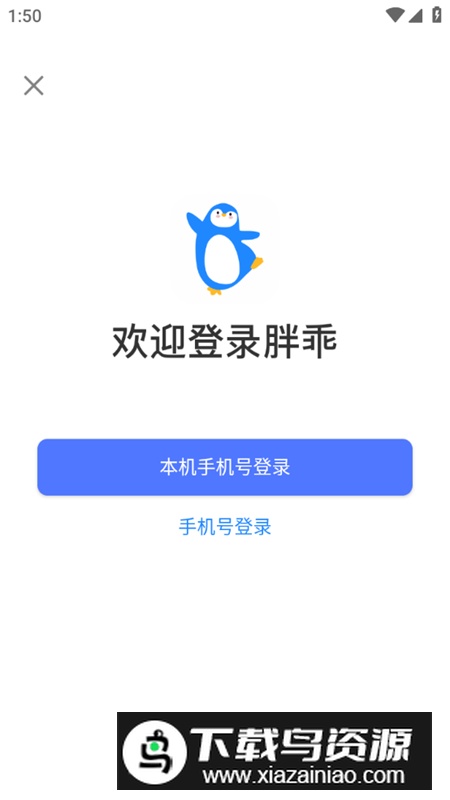 胖乖生活app去广告精简版截图2