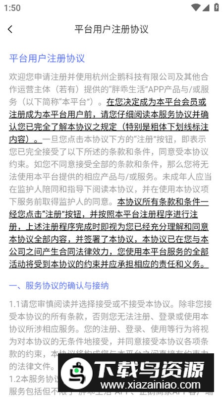 胖乖生活app去广告精简版截图4