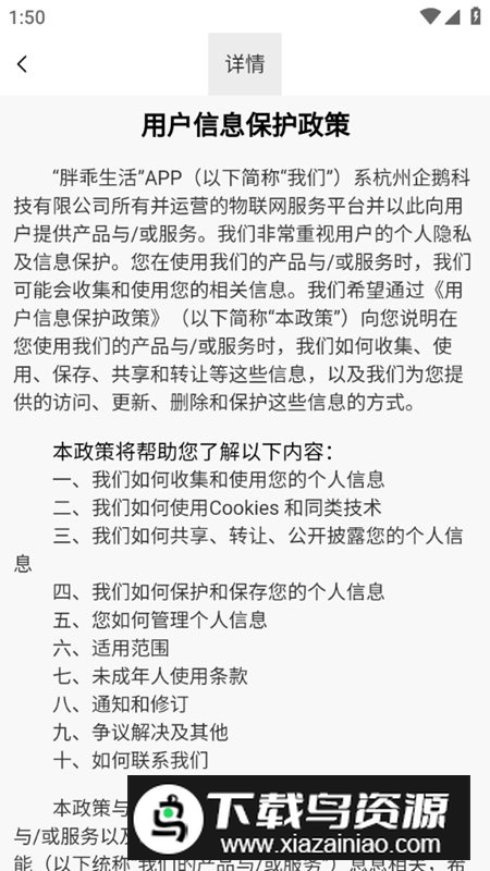 胖乖生活app去广告精简版截图5