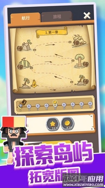 造个船吧无限金币无限钻石版截图3