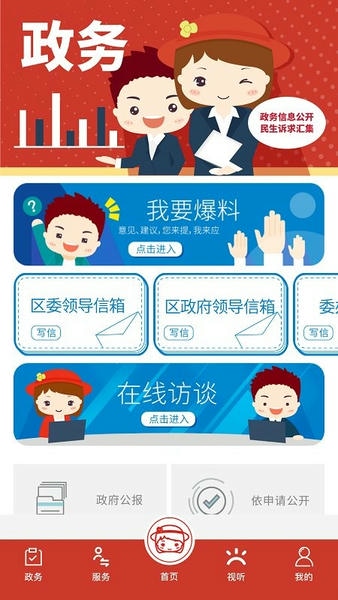 上海虹口软件截图1