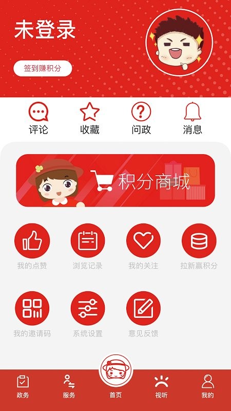 上海虹口软件截图4