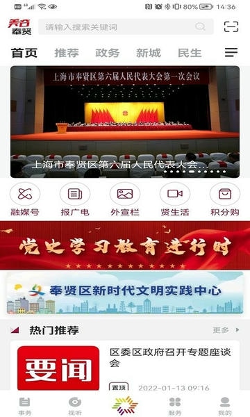 上海美谷奉贤最新版 上海美谷奉贤官方版