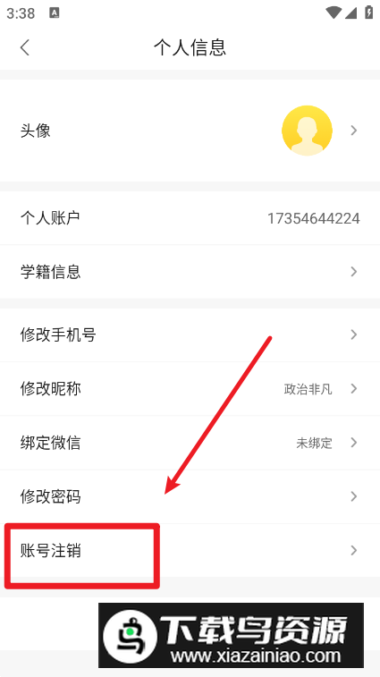 聚学教育app官方最新版本 聚学教育app官方最新版本