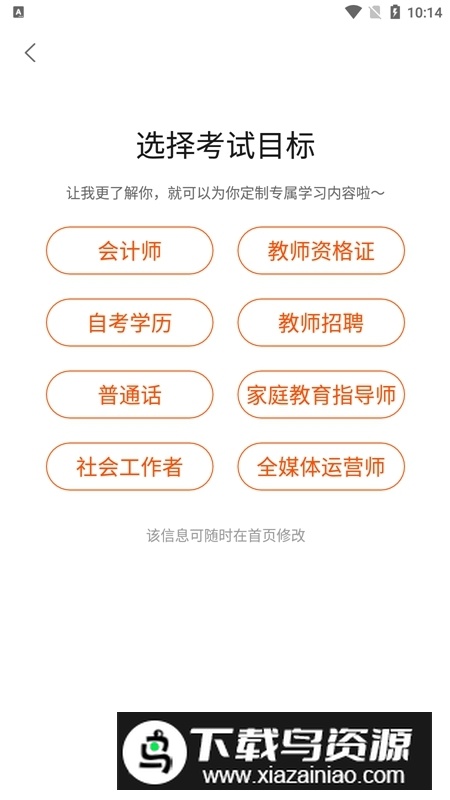 聚学教育app官方最新版本截图1