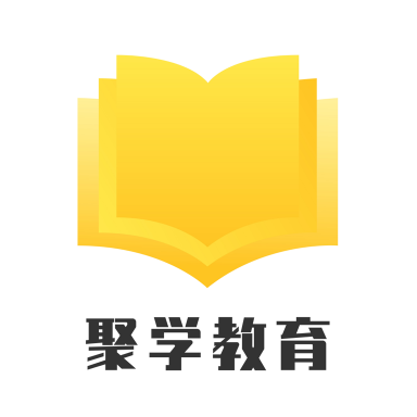 聚学教育app官方最新版本
