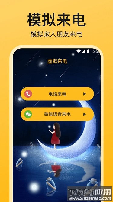 酒店民宿反监控官方版最新版截图4