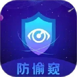 酒店民宿反监控官方版