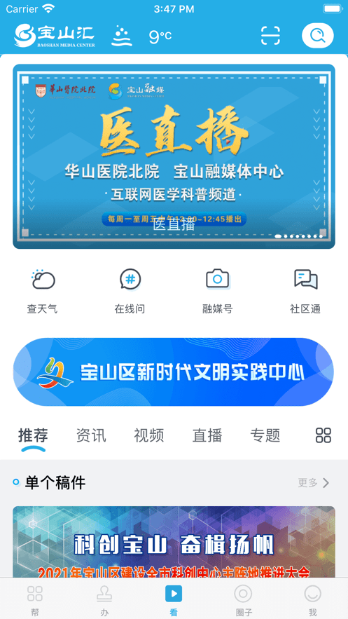 宝山汇 宝山汇app下载